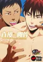 Yaru X Dake / ヤル×ダケ [Nukobao] [Kuroko No Basuke] Thumbnail Page 01