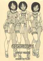 （Doujin） 　CELVARG1 / （同人誌） 　CELVARG1 [O.Ri] [Original] Thumbnail Page 01