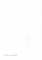 Fukouna Shounen No Ehon / 不幸な少年の絵本 [Yamada Nyoriko] [Neon Genesis Evangelion] Thumbnail Page 33