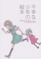 Fukouna Shounen No Ehon / 不幸な少年の絵本 [Yamada Nyoriko] [Neon Genesis Evangelion] Thumbnail Page 36