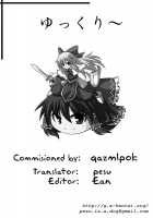 Mu-Chouli~! / 蒸ちゅり～! [Ariesu Watanabe] [Touhou Project] Thumbnail Page 22