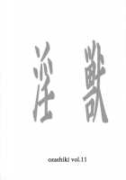 In-Jyu / 淫獣 [Sunagawa Tara] [Dragon Quest Iv] Thumbnail Page 22