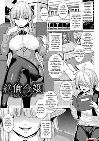 The Woman Who's Fallen Into Being a Slut In Defeat Ch. 1 / メス堕ち敗北少女 第1話 Page 142 Preview