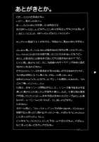 Lucrecia VII / Lucrecia VII [Kokonoki Nao] [Final Fantasy Vii] Thumbnail Page 37