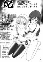Kaibutsu Shoujo / 怪物少女 [Kouda Tomohiro] [Princess Resurrection] Thumbnail Page 25