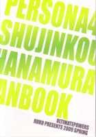 Cloud 9 [Ruru] [Persona 4] Thumbnail Page 28