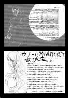 PTO / PTO [Hiuma] [Persona 3] Thumbnail Page 38