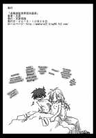 Teisou Gyakuten Sekai Konyoku Onsen / 貞操逆転世界 混浴温泉 [Amahara] [Original] Thumbnail Page 37