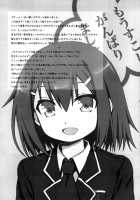 Ore No Taiyou [Plus] [Baka To Test To Shoukanjuu] Thumbnail Page 24