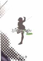 Tonari No Y-San 3 Jikanme / となりのYさん3時間目 [Kouda Tomohiro] [Tonari No Seki-Kun] Thumbnail Page 19