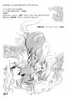 Juusou [Mononoke] Thumbnail Page 22