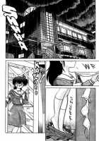 Futaba-Kun Change Vol.4 / ふたば君チェンジ 第4巻 [Aro Hiroshi] [Original] Thumbnail Page 106