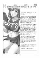 H-Na Mamori Nee-Chan Wa Suki Desu Ka [Aru Ra Une] [Eyeshield 21] Thumbnail Page 04