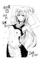 Shinya Wa Kirisame Fuuzoku Ten / 深夜は霧雨風俗店 [Kamizaki Yotsuba] [Touhou Project] Thumbnail Page 18