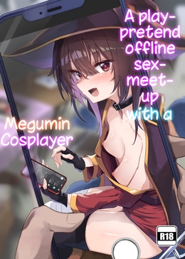 Play-pretend Offline Sex Meetup with a Megumin Cosplayer / めぐみんコスプレイヤーとオフパコごっこ [Chipa] [Kono Subarashii Sekai Ni Syukufuku O]