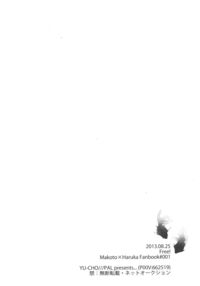 Manatsu No Hibi [Pal] [Free] Thumbnail Page 24