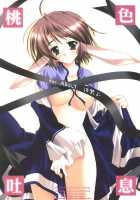 Momoiro Toiki | Pink Sigh / 桃色吐息 [Mikeou] [Utawarerumono] Thumbnail Page 01