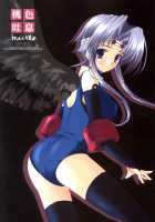 Momoiro Toiki | Pink Sigh / 桃色吐息 [Mikeou] [Utawarerumono] Thumbnail Page 26