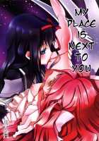 My Place Is Next to You / 私はあなたの傍らにいたい [Nekoda Kuro] [Puella Magi Madoka Magica] Thumbnail Page 01