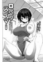 Kuchi Beta Swimmer [Otono Natsu] [Original] Thumbnail Page 06