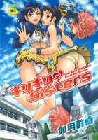 Giri Giri Sisters [Kisaragi Gunma] [Original] Thumbnail Page 01