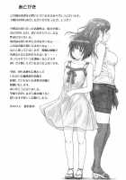 Giri Giri Sisters [Kisaragi Gunma] [Original] Thumbnail Page 225