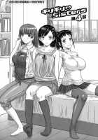Giri Giri Sisters [Kisaragi Gunma] [Original] Thumbnail Page 85