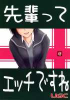 Senpai Tte Ecchi Desu Ne / 先輩ってエッチですね [Sasaki Akira] [Amagami] Thumbnail Page 02