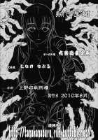 Public Lavatory Of The Dead / 公衆便所黙示録 [Tanaka Naburu] [Highschool Of The Dead] Thumbnail Page 25