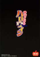 Child-Making Halloween [Pony R] [Magical Halloween] Thumbnail Page 26