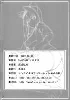 Sakitama [Takeda Hiromitsu] [Arcana Heart] Thumbnail Page 45