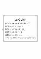 Fundoshi Momojiri Musume [Mitsuki Rintarou] [Ichiban Ushiro No Daimaou] Thumbnail Page 22