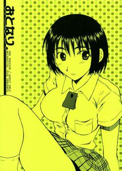 Otonari Pre Version / おとなり。 PRE VERSION [Takahashi Kobato] [Yotsubato]