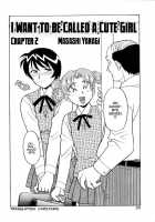Masashi Yanagi - I Want To Be Called A Cute Girl Ch. 1 - 5 / 矢凪まさし　ー　カワイイ女と呼ばれたい全５話（英訳） [Yanagi Masashi] [Original] Thumbnail Page 20