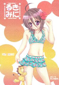 Rukia Kuchiki Minimum Maniax File / るきみに。 Page 1 Preview