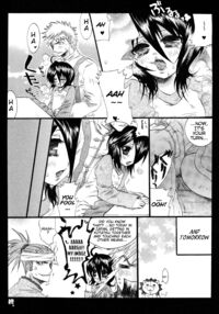 Rukia Kuchiki Minimum Maniax File / るきみに。 Page 24 Preview
