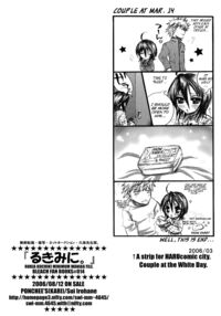 Rukia Kuchiki Minimum Maniax File / るきみに。 Page 54 Preview
