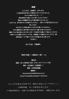 Gakkou De Seishun! ~Doukyuusei Mo Issho~ 4 / 学校で性春！ 4 ~同級生と一緒~ [Sansyoku Amido.] [Original] Thumbnail Page 25