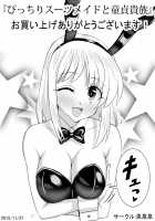 Picchiri Suit Maid To Doutei Kizoku | The Maid In The Tight Suit And The Virgin Aristocrat / ぴっちりスーツメイドと童貞貴族 [Sen] [Original] Thumbnail Page 43