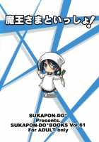 Maou-Sama To Issho! / 魔王さまといっしょ! [Kagawa Tomonobu] [Hataraku Maou-Sama!] Thumbnail Page 26