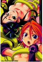 Matsumo Sp / マツモsp [Maybe] [Futari Wa Pretty Cure] Thumbnail Page 01