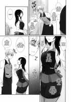 Honjitsu Wa Heiten Itashimashita / 本日は閉店致しました [Puchida] [Tokyo Ghoul] Thumbnail Page 09