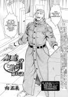 Ginryuu No Reimei | Dawn Of The Silver Dragon Vol. 4 / 銀竜の黎明 VOL.4 [Mukai Masayoshi] [Original] Thumbnail Page 118