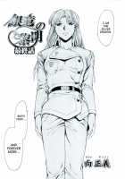 Ginryuu No Reimei | Dawn Of The Silver Dragon Vol. 4 / 銀竜の黎明 VOL.4 [Mukai Masayoshi] [Original] Thumbnail Page 182