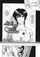 Ginryuu No Reimei | Dawn Of The Silver Dragon Vol. 4 / 銀竜の黎明 VOL.4 [Mukai Masayoshi] [Original] Thumbnail Page 86