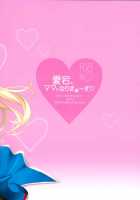 Atago, Mama Ni Narima~Su! ♡ / 愛宕、ママになりまぁ～す♡ [Kisaragi Mizu] [Kantai Collection] Thumbnail Page 30