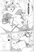 Princess Pleasure! / Princess Pleasure! [Satou Chagashi] [Princess Lover!] Thumbnail Page 18