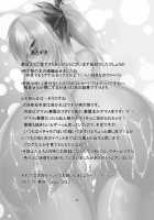 Netsubyou 2 [Sorono] [Touhou Project] Thumbnail Page 24