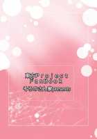 Netsubyou 2 [Sorono] [Touhou Project] Thumbnail Page 26