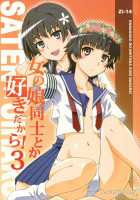 Onnanoko Doushi Toka Suki Dakara! 3 / 女の娘同士とか好きだから！ 3 [Mutsuki Ginji] [Toaru Kagaku No Railgun] Thumbnail Page 01